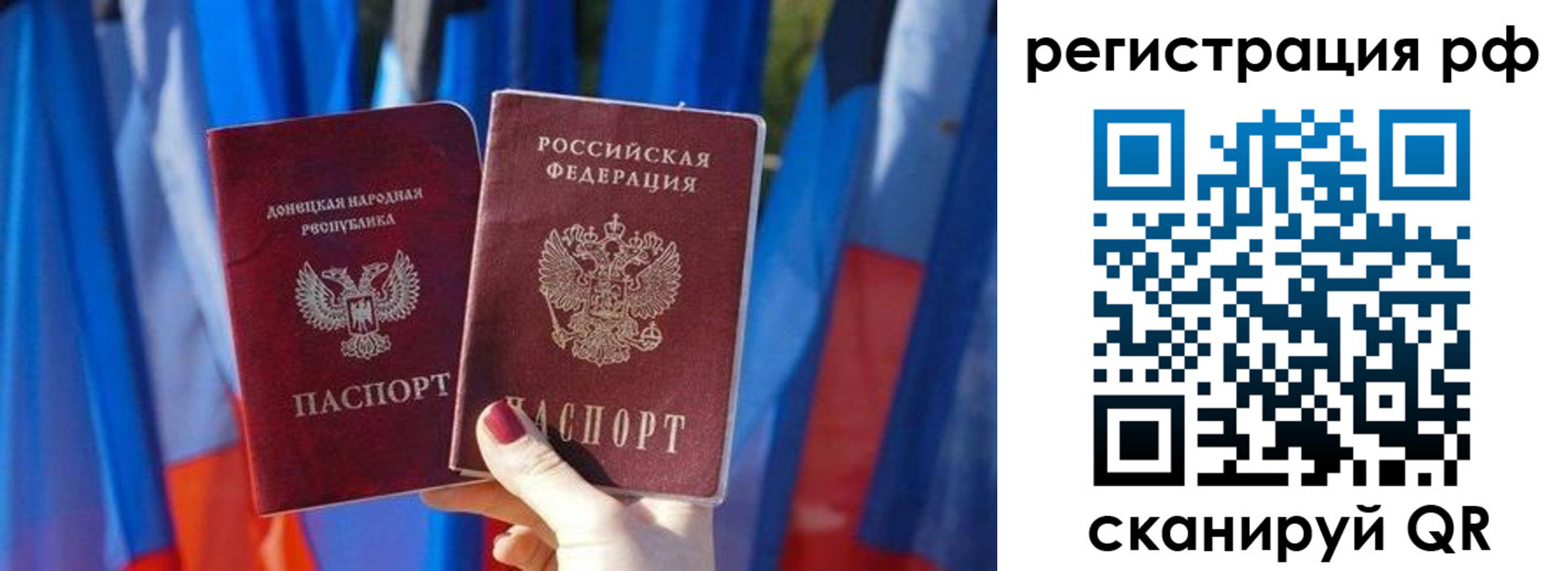 где прописаться в Джанкое