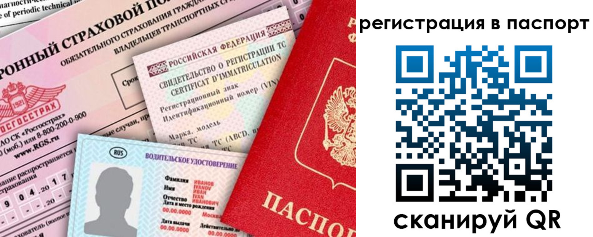регистрация для школы в Джанкое