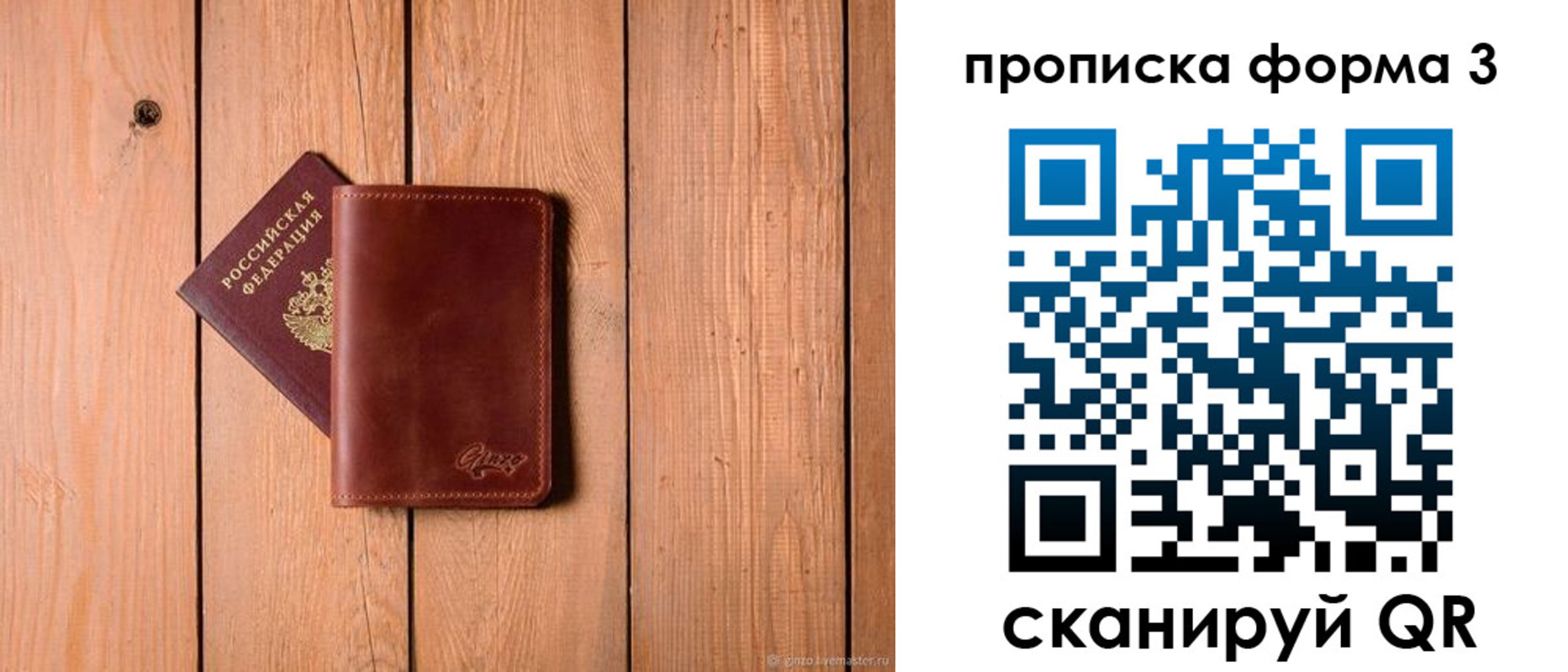 регистрация для дет. сада в Джанкое